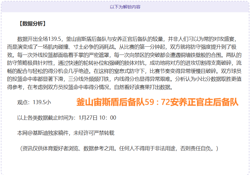 日本队亚冬,会小组赛连,胜五场,平博体育平台,平博体育官方网站,平博体育登录入口,平博体育app下载