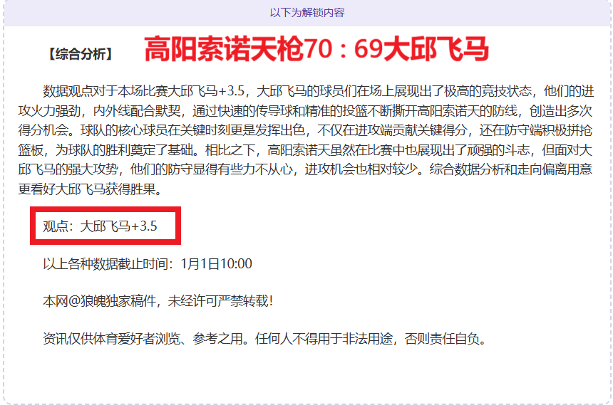 罗梅罗,万欧元欲离,热刺,平博体育平台,平博体育官方网站,平博体育登录入口,平博体育app下载