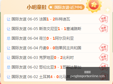 赛季卫冕王,客场挑战能,否再创辉煌,平博体育官网,平博体育App,平博体育直播,平博体育娱乐,平博体育官网