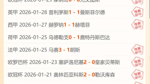 尤文圖斯對弗拉霍維奇轉會僅接受天價收購