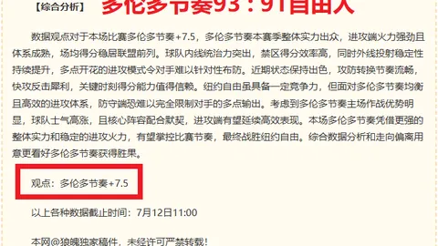 独行侠高层不希望克莱离队：球队追求年轻化策略解析